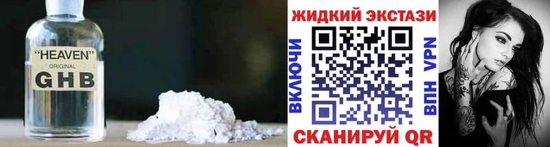 Бутират GHB  Курганинск 