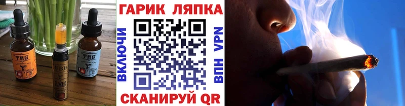 Печенье с ТГК марихуана Курганинск