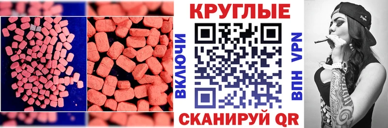 Экстази MDMA  Курганинск 