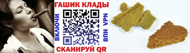 как найти закладки  Курганинск  ГАШИШ убойный 