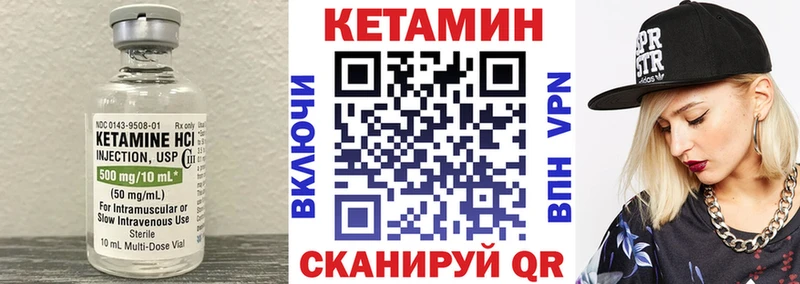 OMG ТОР  Курганинск  Кетамин VHQ 