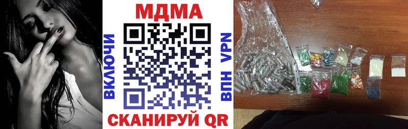 цены наркотик  Курганинск  MDMA Molly 