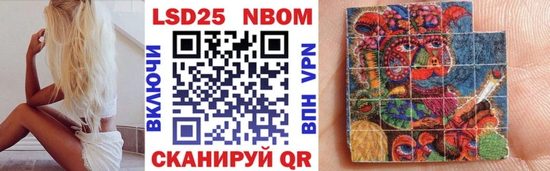Марки N-bome 1,8мг  наркошоп  блэк спрут сайт  мориарти Telegram  Курганинск 