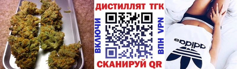 купить наркотики цена  Курганинск  Дистиллят ТГК жижа 